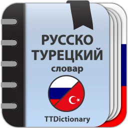 Russian Turkish Dictionary