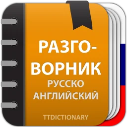 English Phrasebook icon